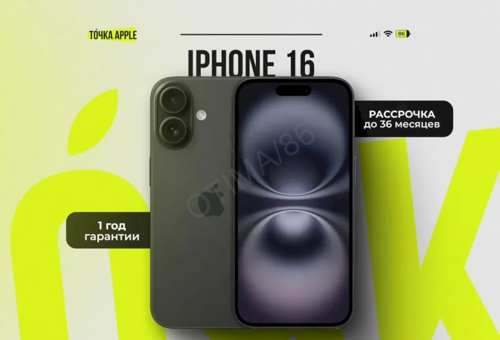 iPhone 16, 128 ГБ новый
