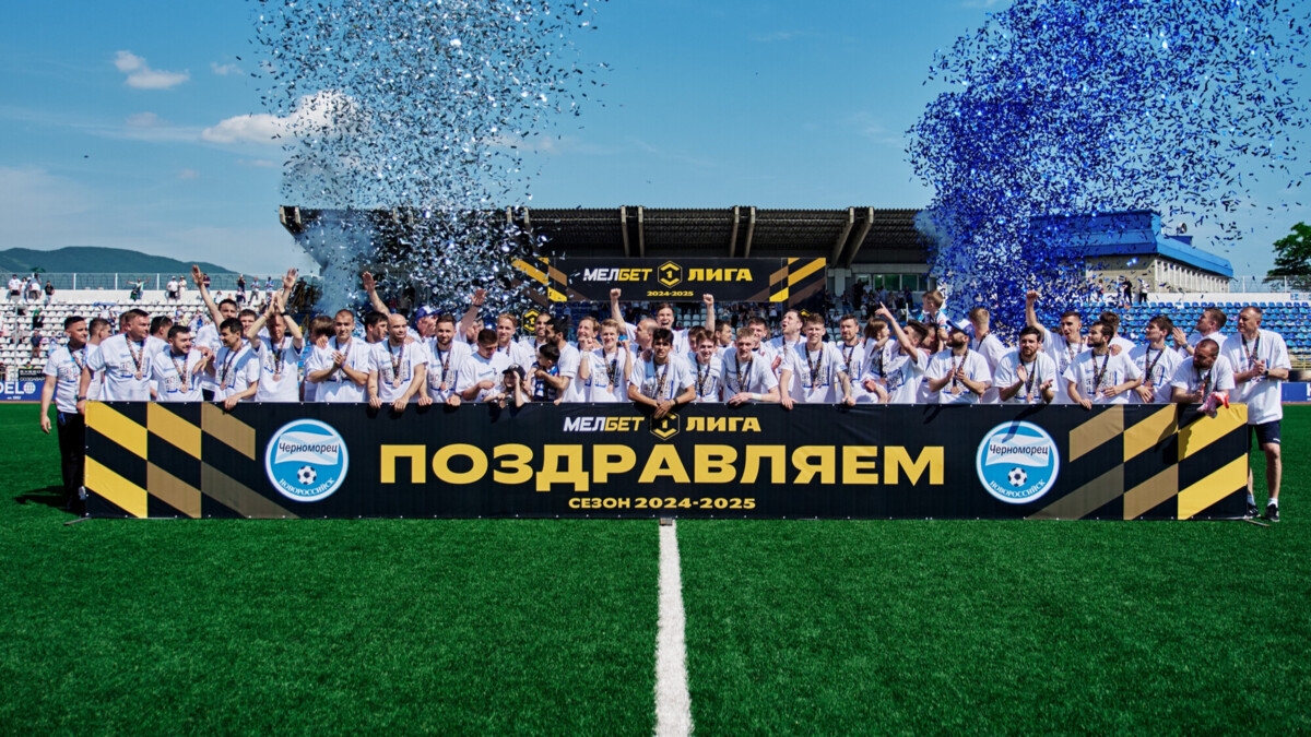 «Черноморец» предоставил необходимые гарантии для выступления в Первой лиге в сезоне‑2025/26 — заявление клуба