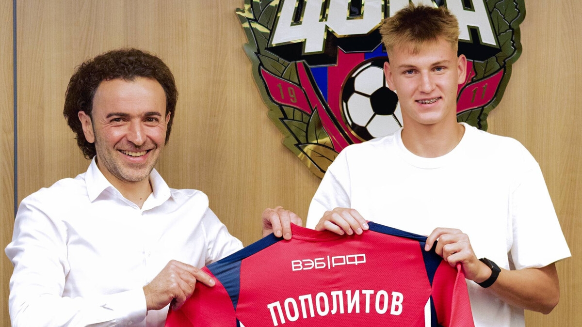 Полузащитник Пополитов подписал контракт с ЦСКА Полузащитник Пополитов подписал контракт с ЦСКА