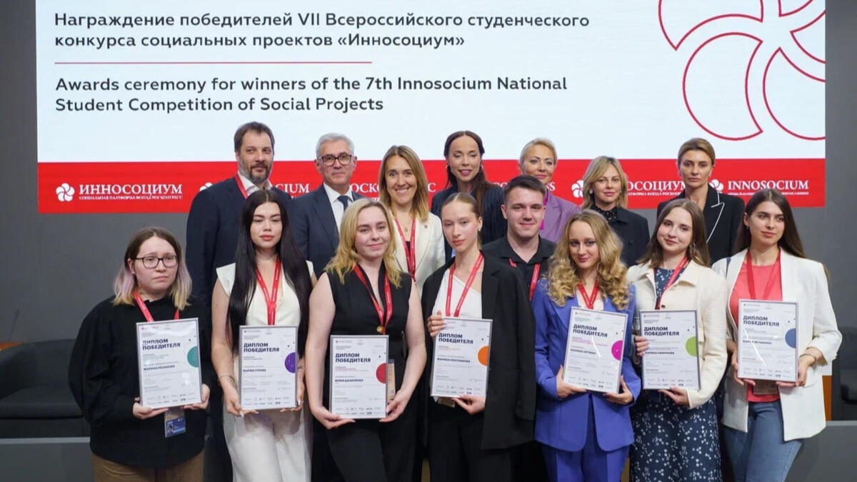 Юлия Голубева приняла участие в церемонии награждения победителей конкурса социальных проектов «Инносоциум»