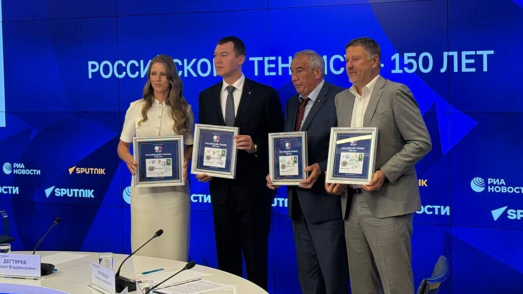 Тарпищев и Дегтярев представили почтовую марку, посвященную 150‑летию российского тенниса