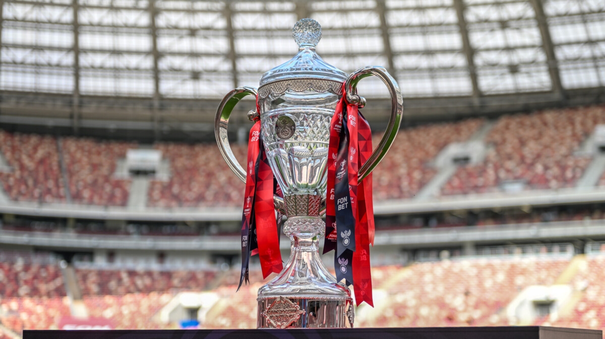 Стало известно расписание группового этапа Пути РПЛ Кубка России сезона‑2025/26