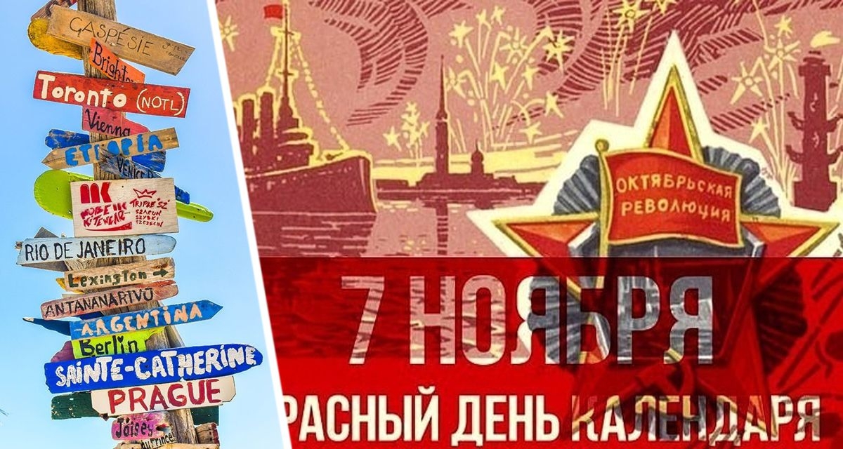 Ноябрьские праздники: Где российскому туристу отдохнуть выгодно?