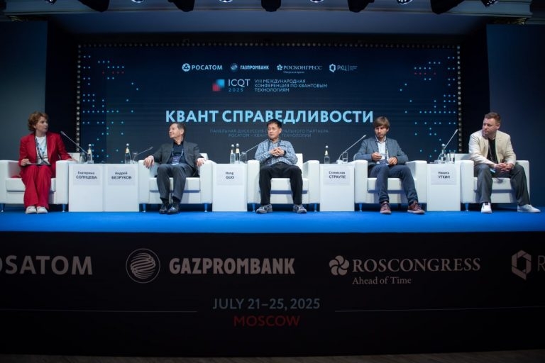Эксперты призвали не допустить разделение стран по доступу к квантовым технологиям