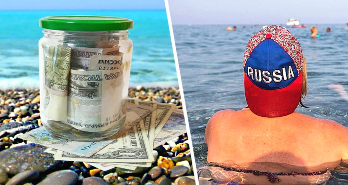 «Отпускной кошелек»: туристам раскрыта стоимость ОДНОГО дня на популярных курортах России