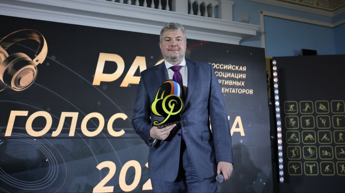 Роман Скворцов — о призе «Голос спорта»: «На нем написано «Золотой голос». Я всегда думал, что это Николай Басков»
