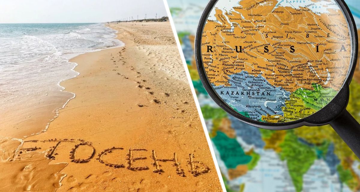 Куда поехать в сентябре в России: бархатный сезон по привлекательным ценам Куда поехать в сентябре в России: бархатный сезон по привлекательным ценам