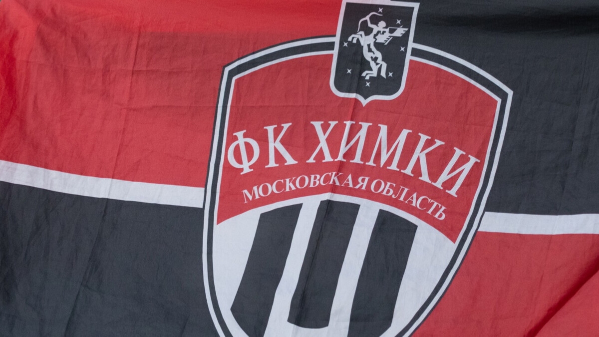 Арбитражный суд Московской области перенес рассмотрение дела о признании «Химок» банкротом на 3 сентября