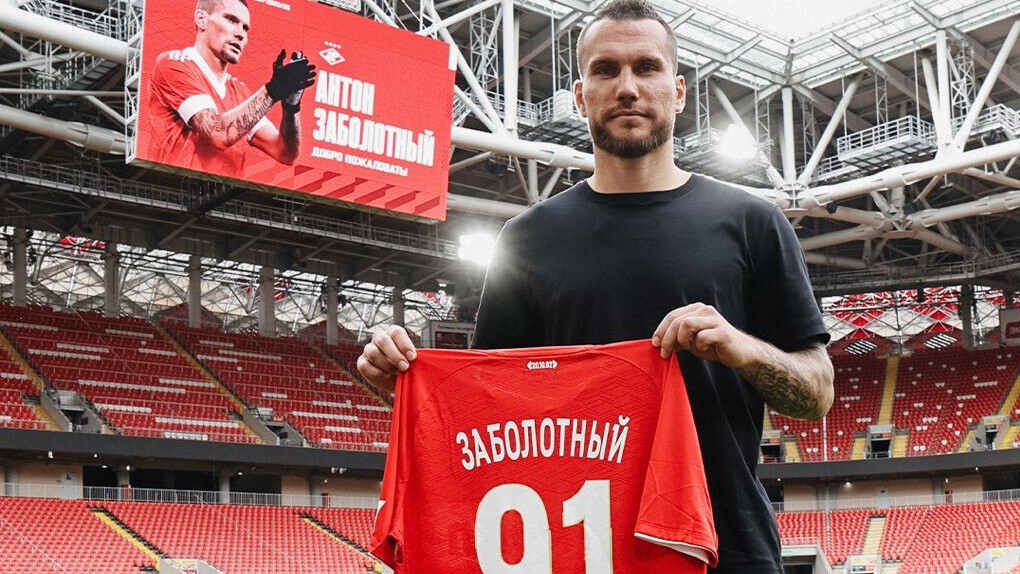 Заболотный — об игре за «Спартак»: «Самое главное — обойтись без травм, а в конце сезона поднять трофей над головой»