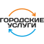 Городские услуги
