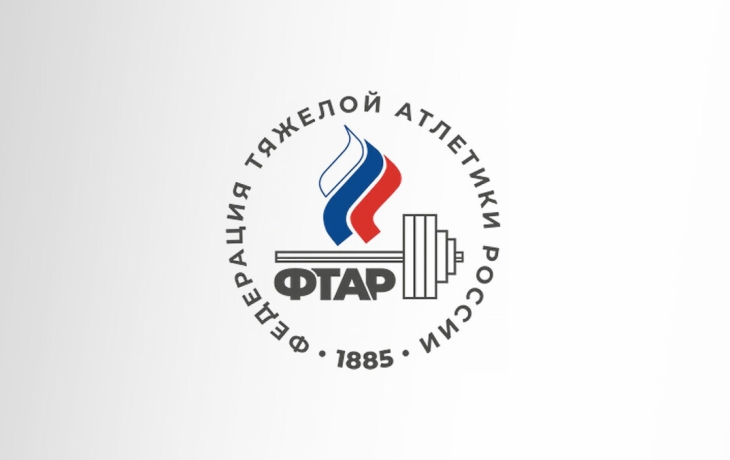 Внеочередная выборная конференция Федерации тяжелой атлетики России состоится 8 июня