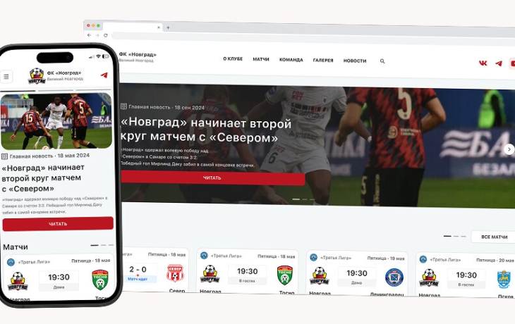 «Советский спорт» бесплатно создаст сайты для спортивных организаций