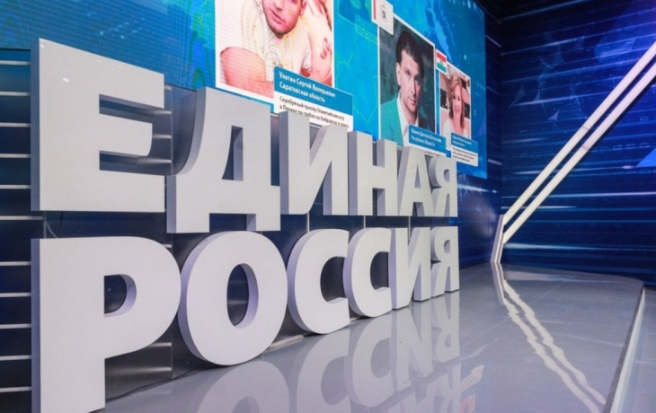 Перечислены регионы, где выборы для «Единой России» будут сложными Перечислены регионы, где выборы для «Единой России» будут сложными