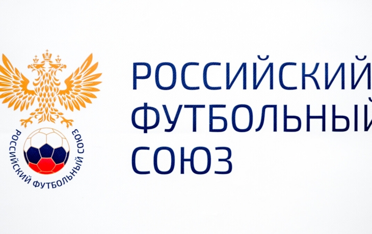 РФС напомнил арбитрам и инспекторам матчей об использовании жеста &laquo;Нет расизму&raquo;