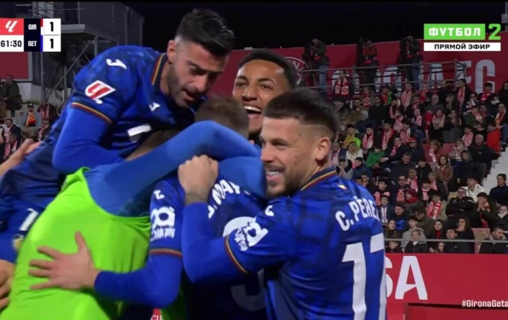 &laquo;Жирона&raquo; проиграла &laquo;Хетафе&raquo; в матче чемпионата Испании