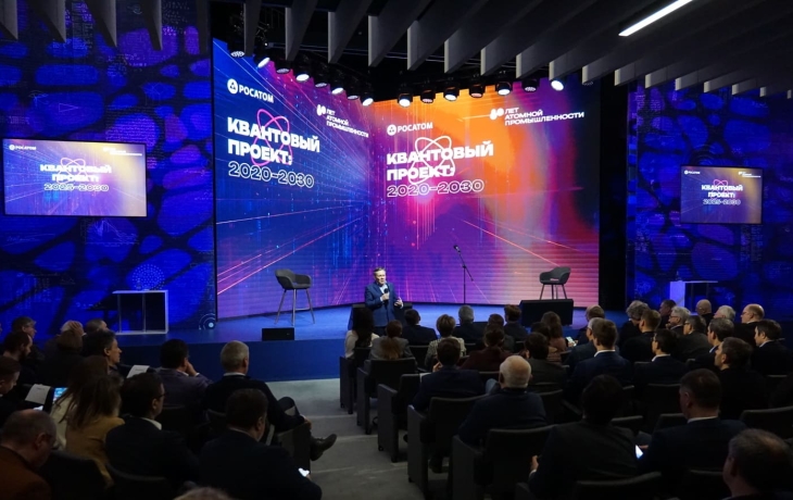&laquo;Росатом&raquo; нацелен на практическое применение квантовых технологий