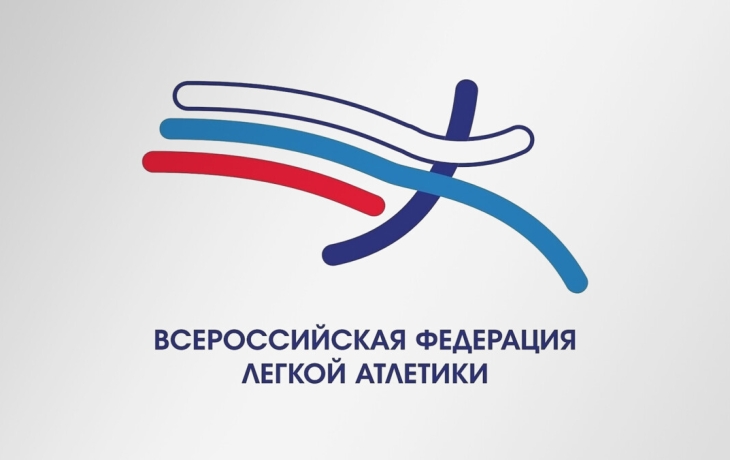 В ВФЛА рассчитывали на более гибкий подход со стороны World Athletics в вопросе допуска россиян на международные соревнования